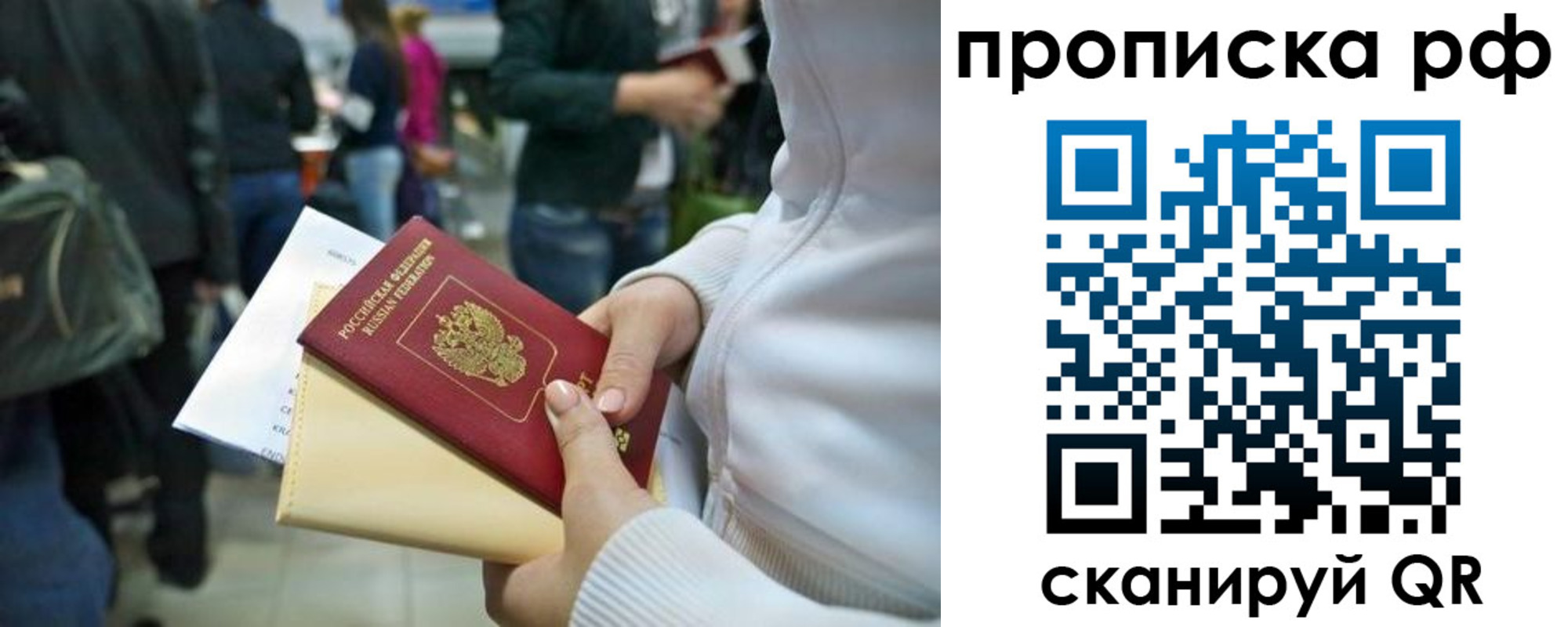 регистрация для школы в Ногинске