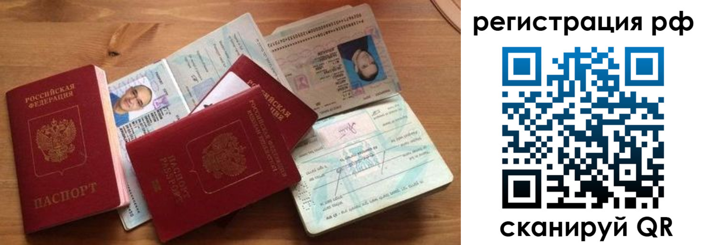 временная регистрация надежно в Ногинске