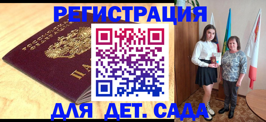 где прописаться в Ногинске
