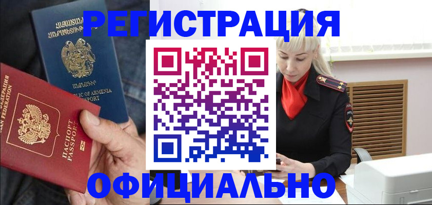 прописка ребенка в Ногинске