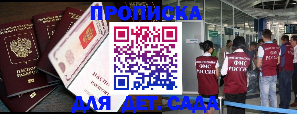 временная регистрация поиск в Ногинске