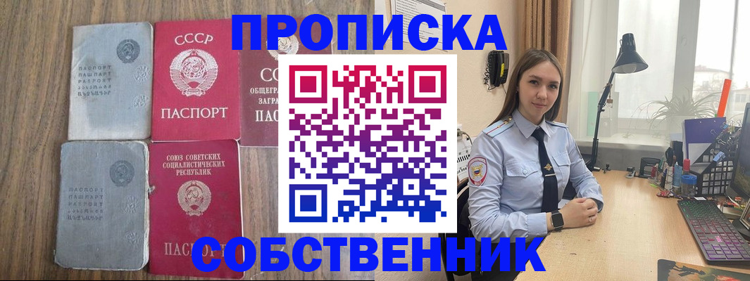 временная регистрация поиск в Ногинске